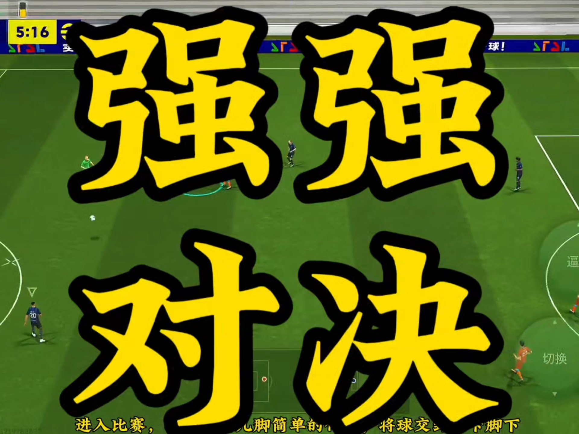 爱游戏中国官网-强强对决，颠覆传统弱势队逆袭晋级