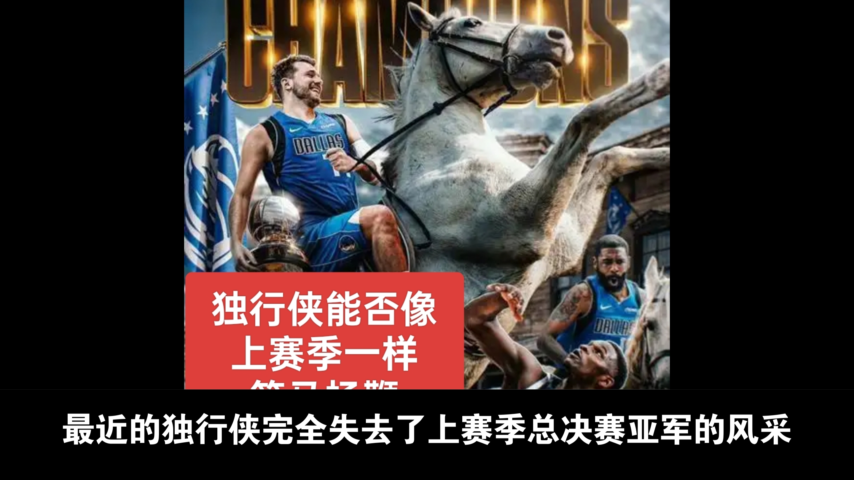 爱游戏官网网页版入口-马刺客场战胜独行侠，实现翻盘！