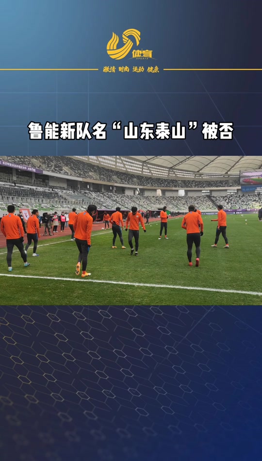 爱游戏登录-关于山东鲁能遭遇对手猛烈冲击，寻求反击机会的信息