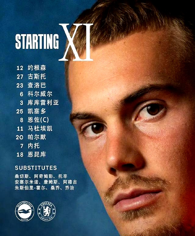 爱游戏登录入口-切尔西客场不敌布莱顿，遭遇联赛不胜