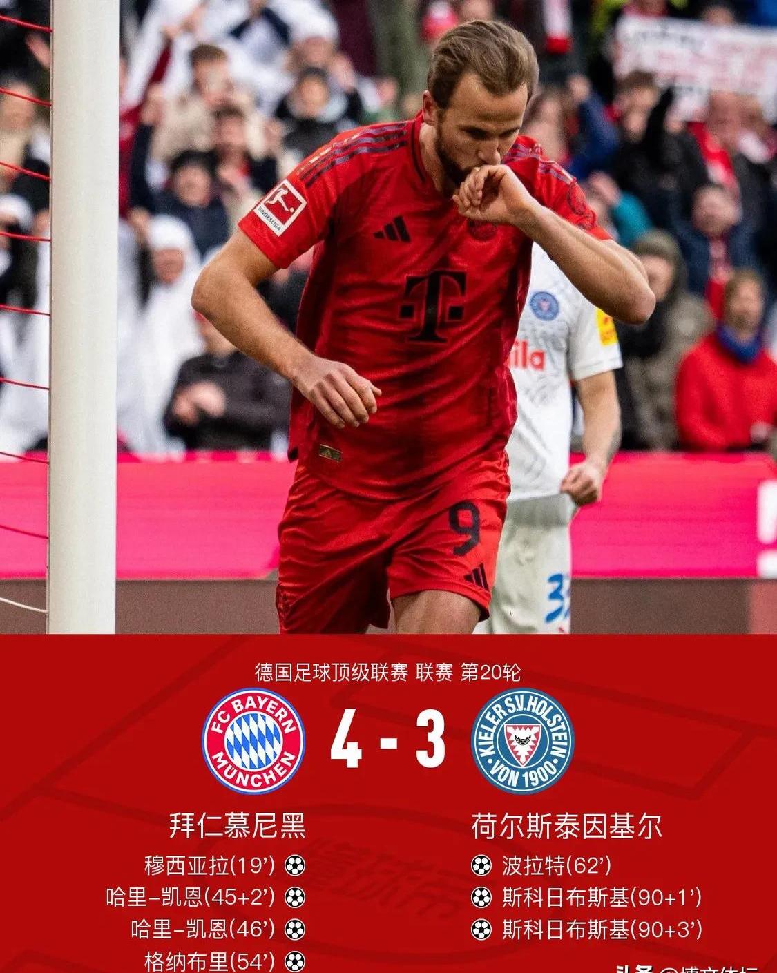 拜仁再次失利,四强梦碎残酷收场 拜仁再次失利,四强梦碎残酷收场