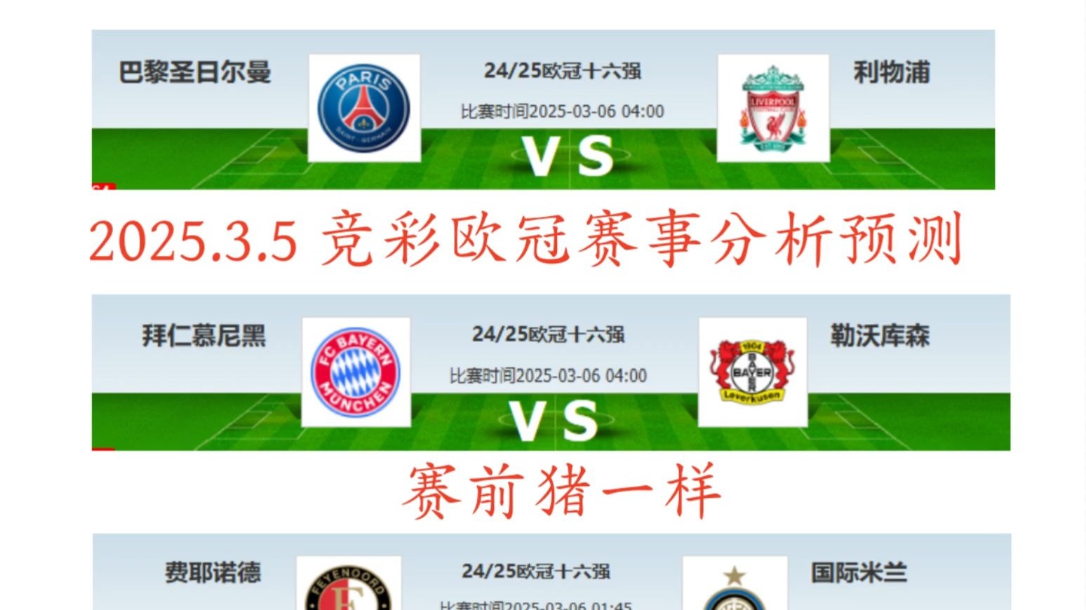 爱游戏官网-包含梅西小组出局：巴黎圣日耳曼主场力克国际米兰，小组战略大翻盘的词条