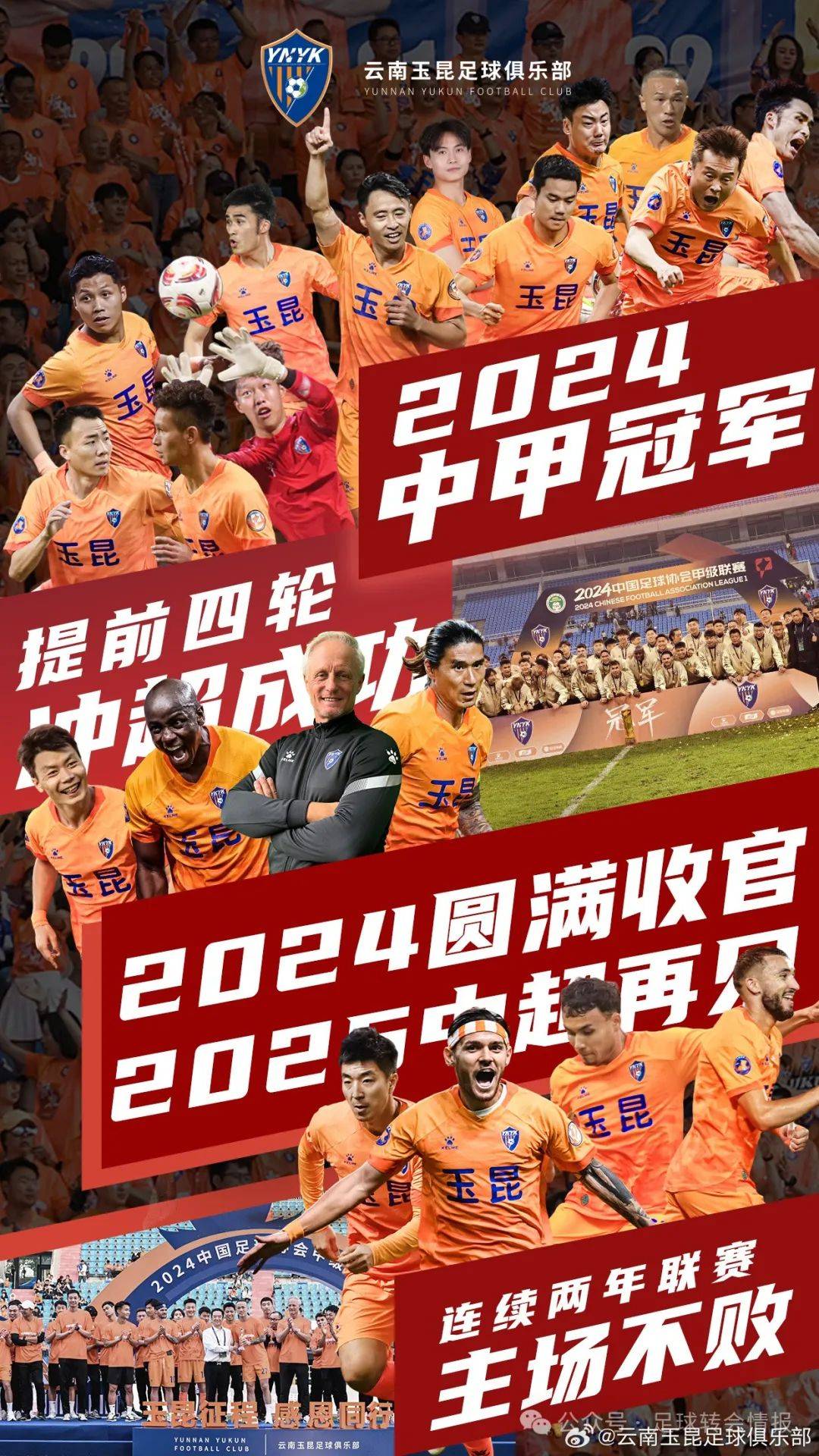 爱游戏官网-北京国安客场战胜深圳佳兆业，保持不败纪录的简单介绍