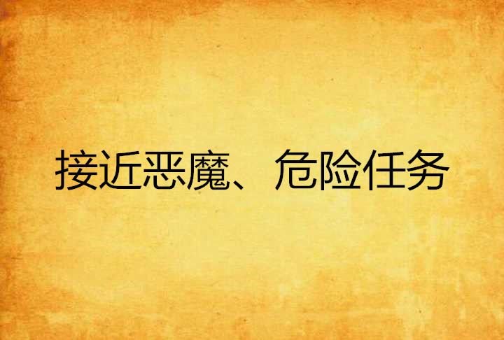 沙尔克遭遇连败，危险接近降级区域的简单介绍