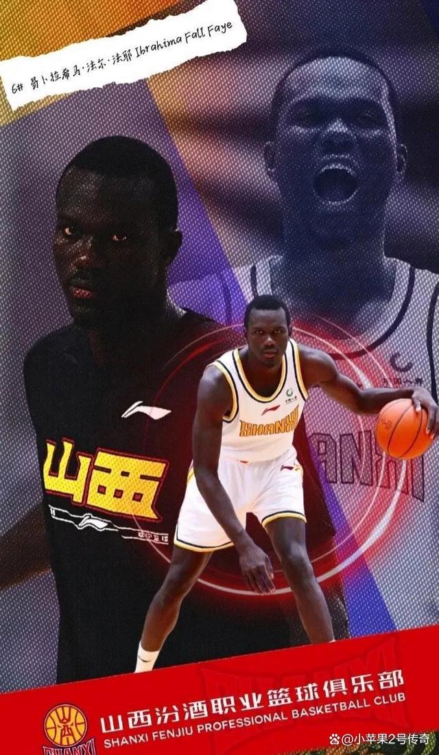 CBA山西男篮引进西甲外援前国家队队员