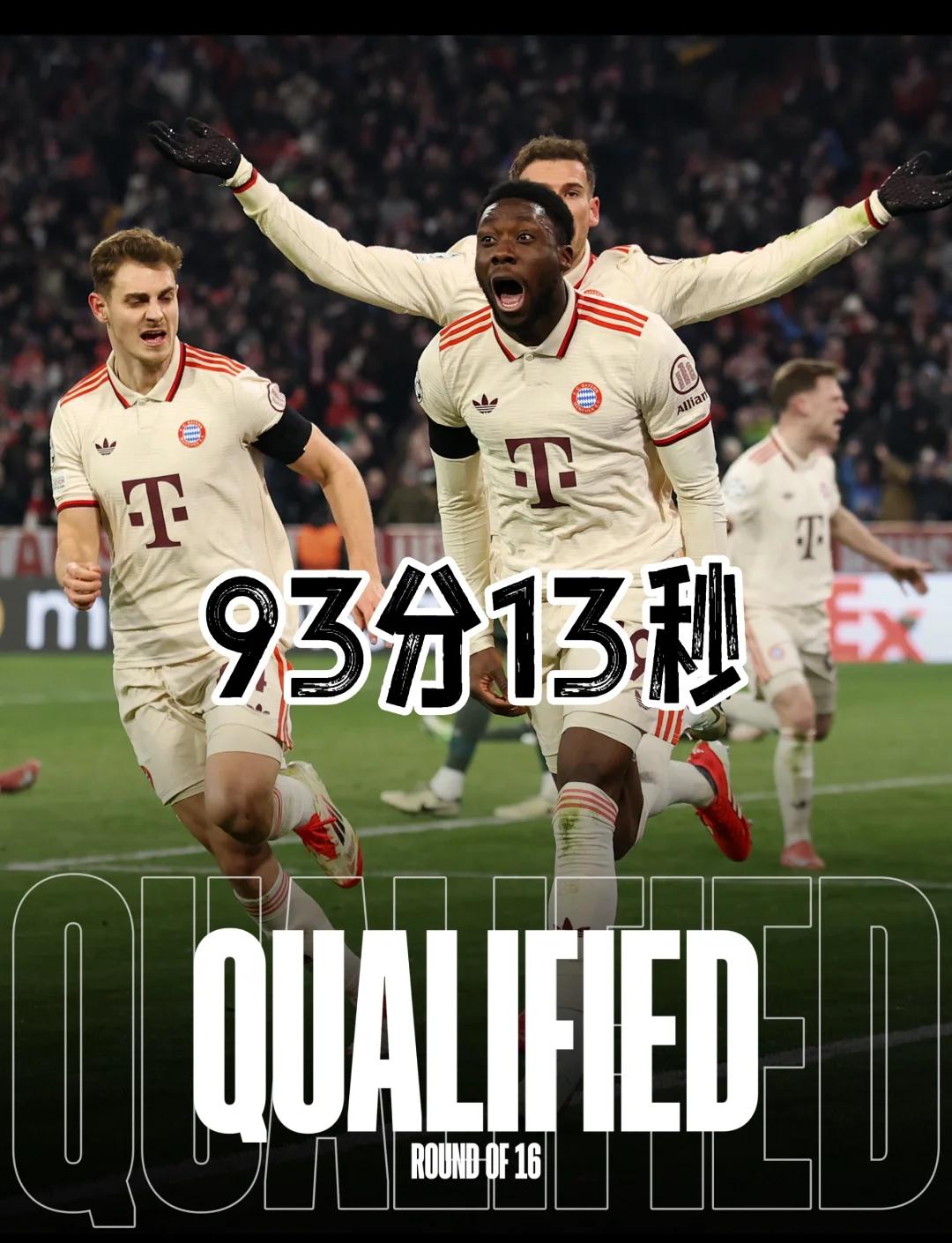 切尔西险胜拜仁，晋级欧冠决赛！