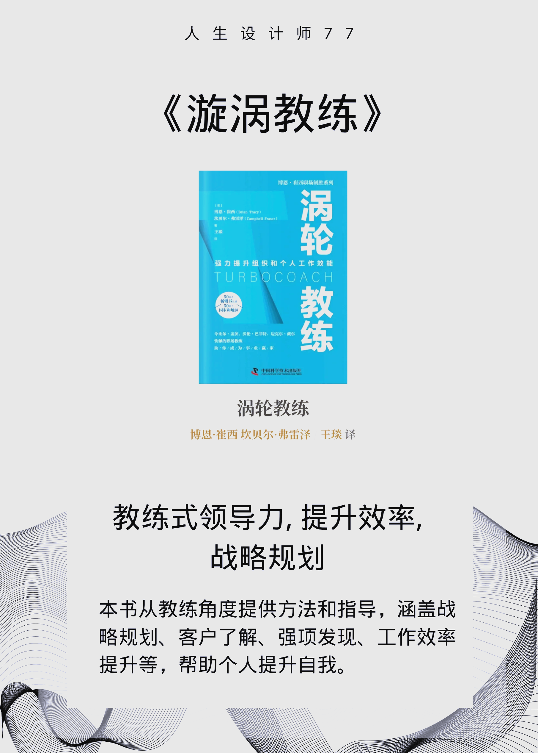 爱游戏官网-战术调整脱颖而出，教练成为关键一环的简单介绍