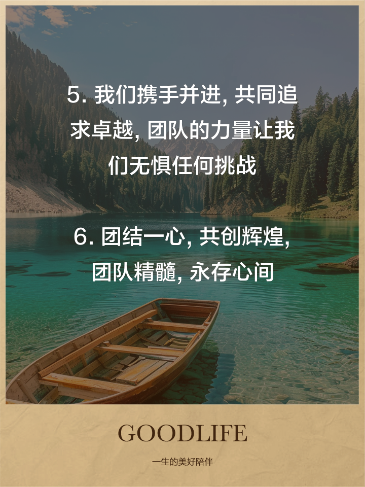 关于许多球队展示团队合作精神,共同追求胜利的信息 关于许多球队展示团队合作精神,共同追求胜利的信息