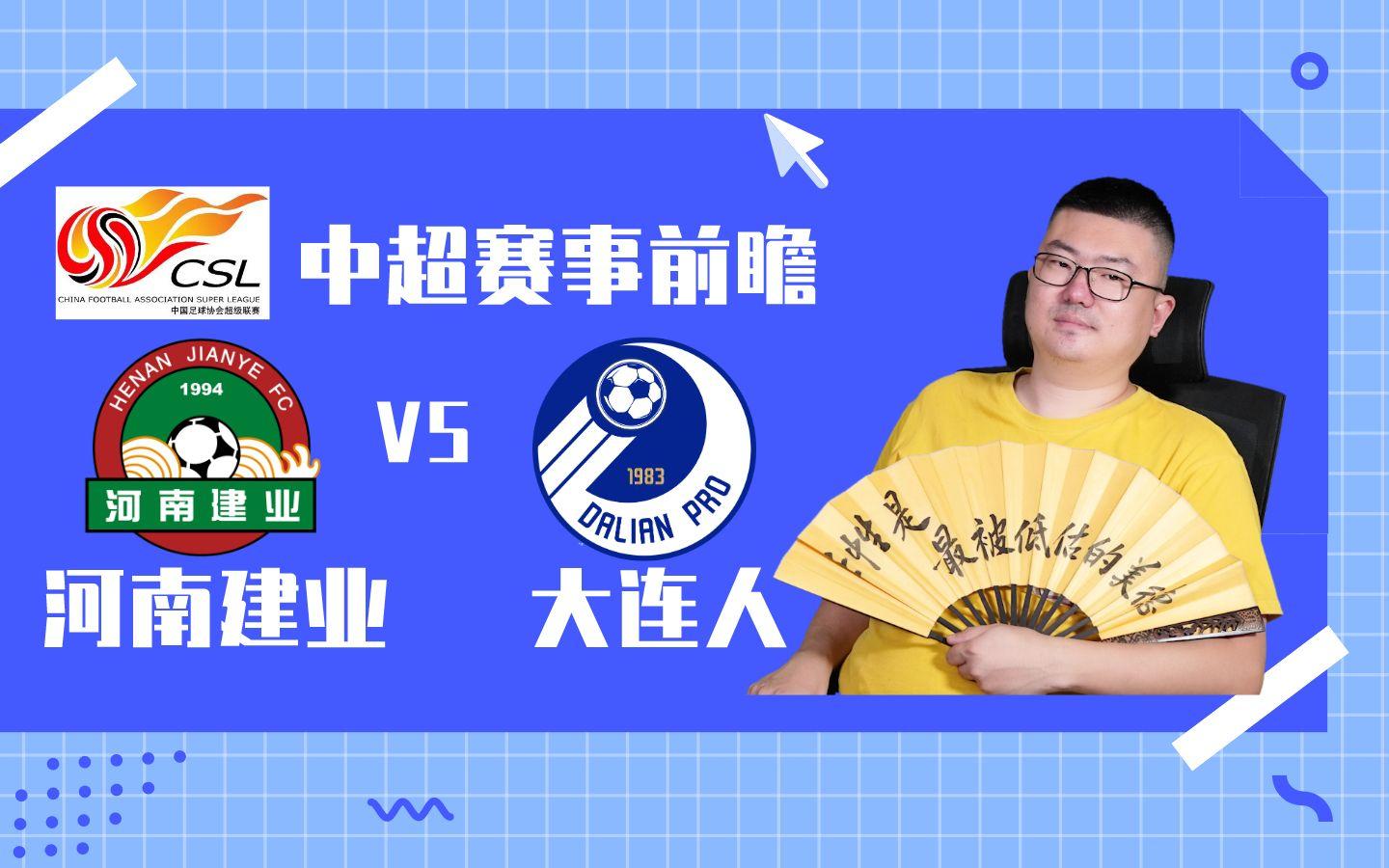 大连人客场战胜河南建业,稳固中游位置的简单介绍 大连人客场战胜河南建业,稳固中游位置的简单介绍