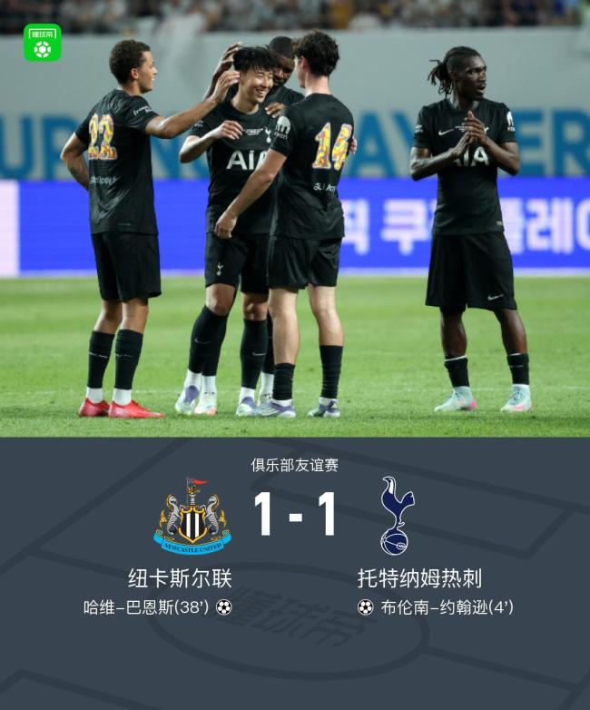 爱游戏官方登录入口-关于热刺客场逼平狼队，孙兴慜梅开二度，热刺苦战不下的信息