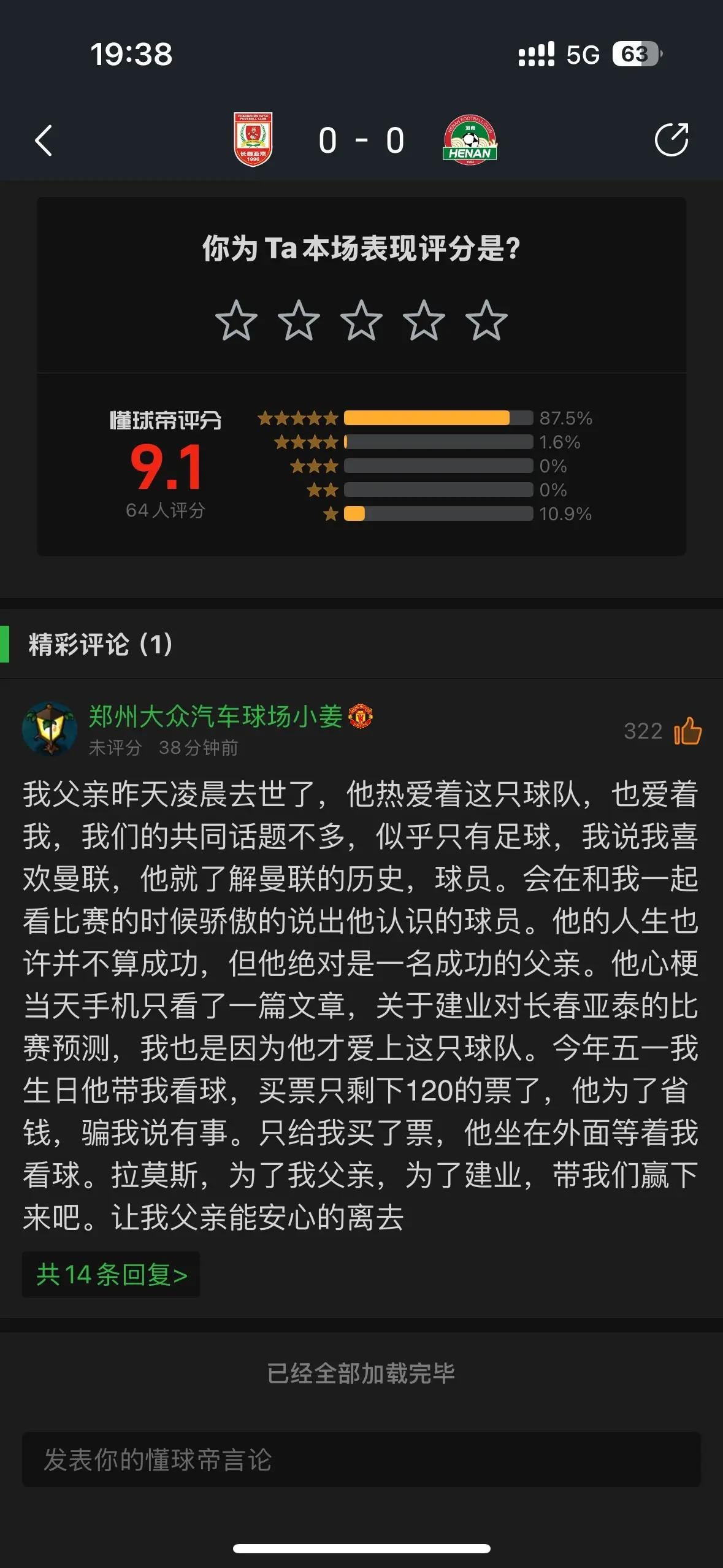 河南队在激烈角逐中逆袭获胜,震惊全场 河南队在激烈角逐中逆袭获胜,震惊全场