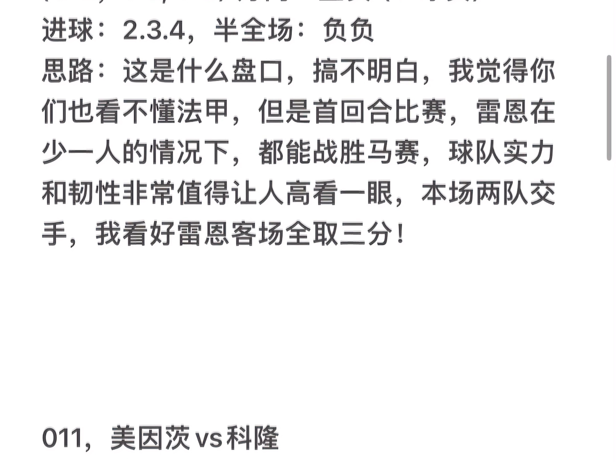 爱游戏app-奥萨苏纳客场平局，延续不败