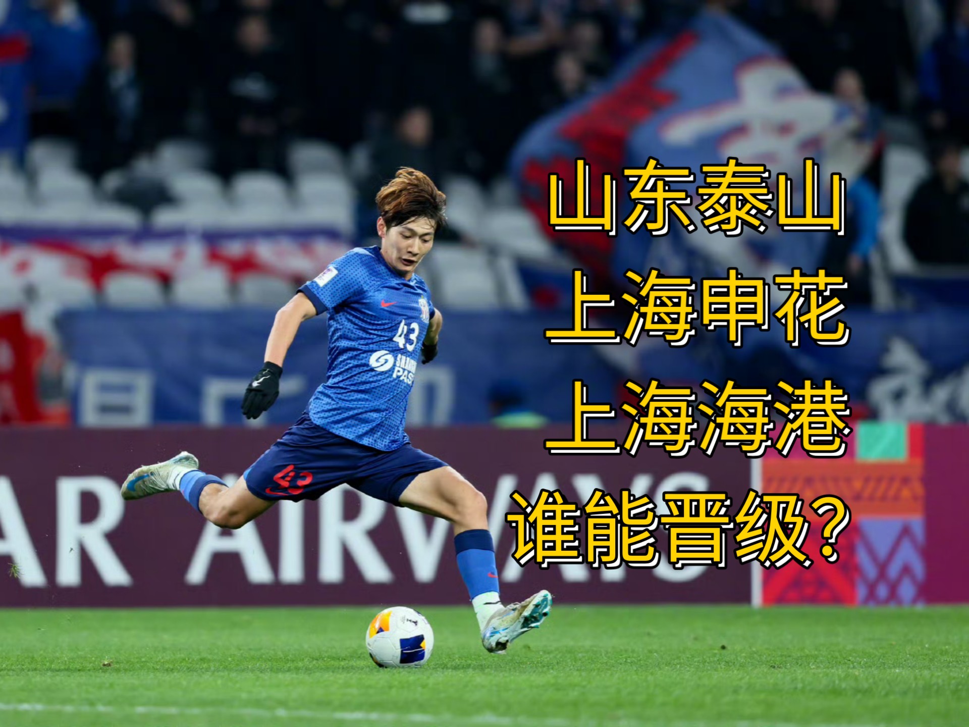 爱游戏官网入口-关于上港客场战胜上海申花获得胜利的信息