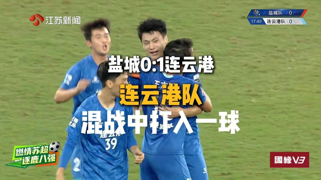 连云港队季后赛目标明确,连胜努力 连云港队季后赛目标明确,连胜努力