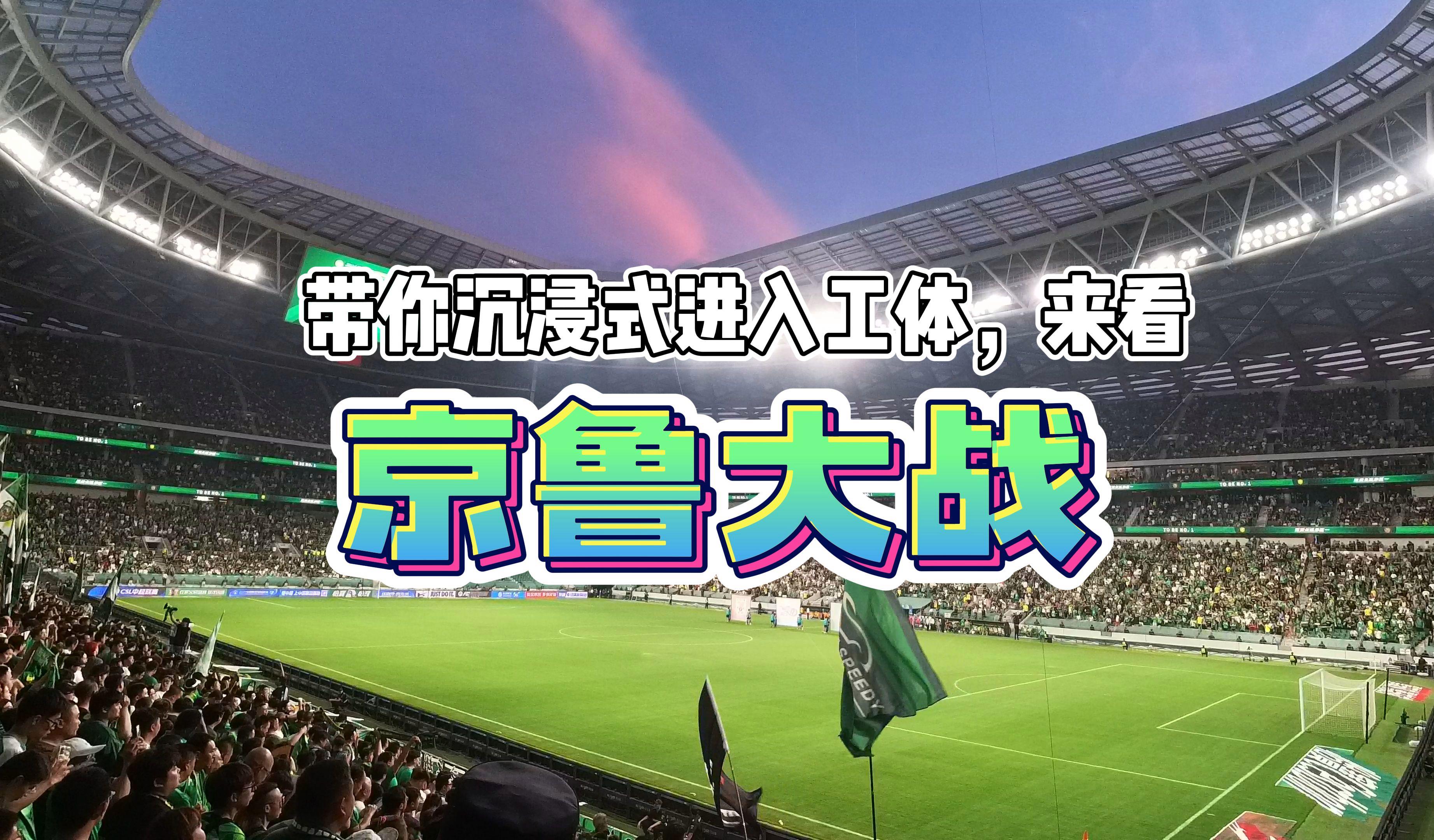 包含国安客场不敌山东鲁能,挫败归来的词条 包含国安客场不敌山东鲁能,挫败归来的词条