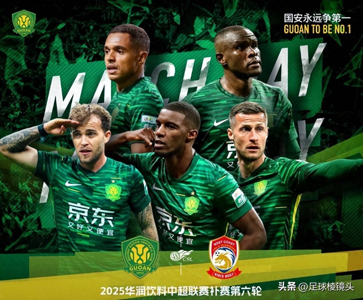 国安主场战胜对手,继续领跑中超积分榜的简单介绍 国安主场战胜对手,继续领跑中超积分榜的简单介绍